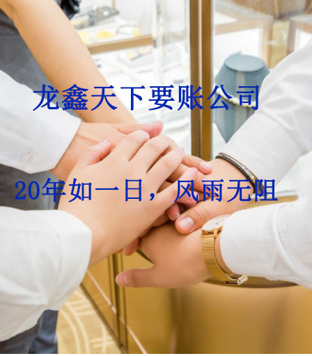 乌尔禾要账公司