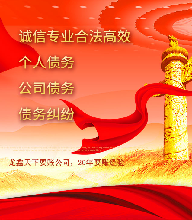 乌尔禾讨债公司